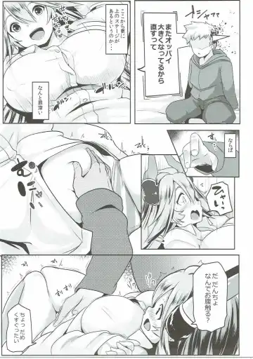 [Muneshiro] Uchi no Sarasa no Oppai ga Kininatte Shuuchuu Dekinai! Fhentai.net - Page 8