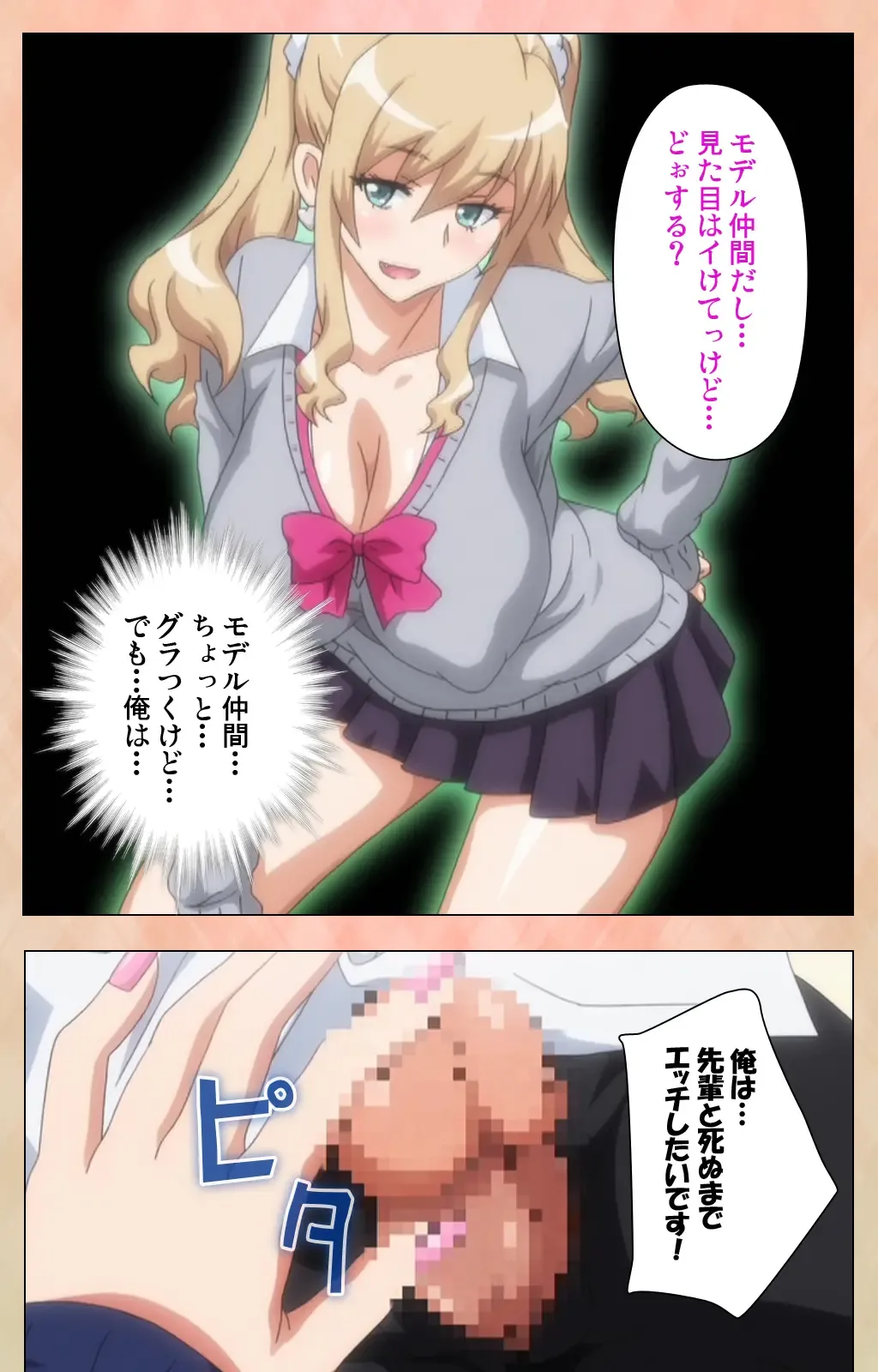 [Joy Ride] JK Bitch ni Shiboraretai Special Complete Ban Fhentai - Page 116