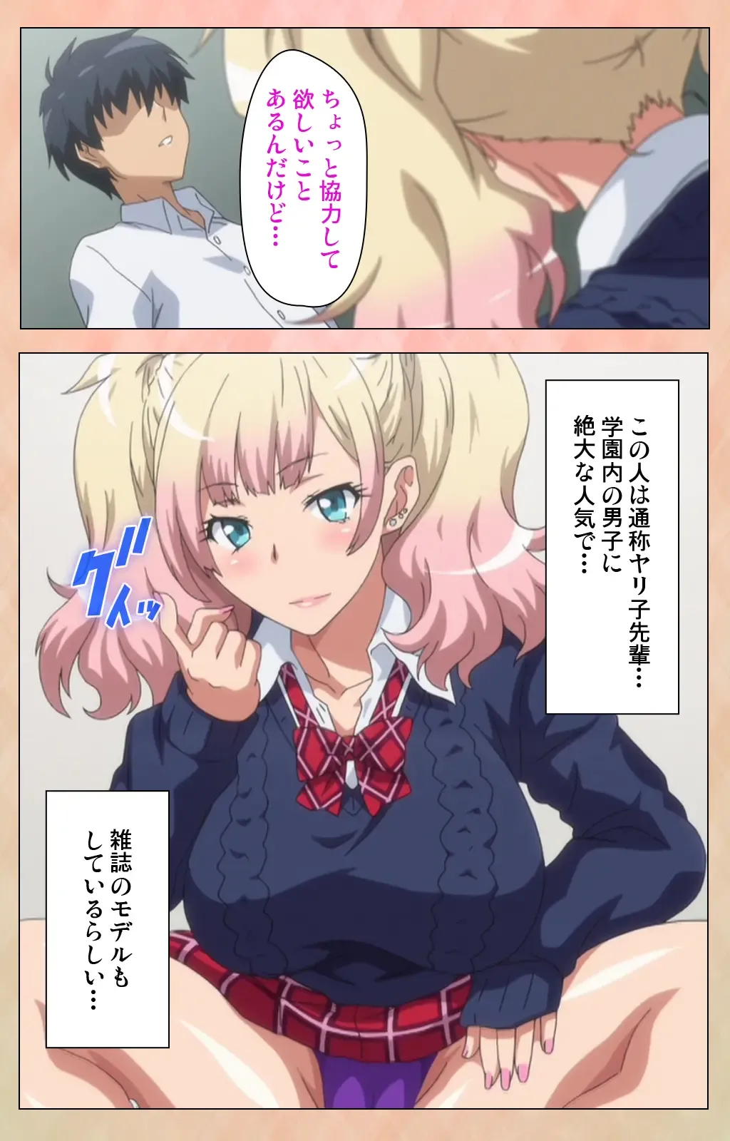 [Joy Ride] JK Bitch ni Shiboraretai Special Complete Ban Fhentai - Page 17