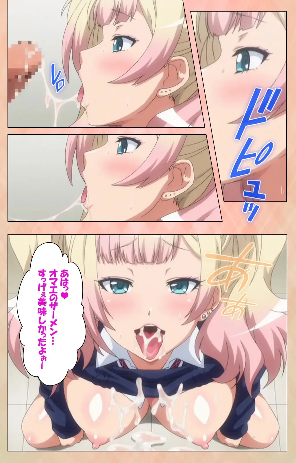 [Joy Ride] JK Bitch ni Shiboraretai Special Complete Ban Fhentai - Page 30