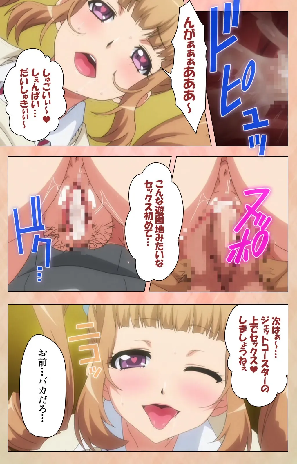 [Joy Ride] JK Bitch ni Shiboraretai Special Complete Ban Fhentai - Page 62