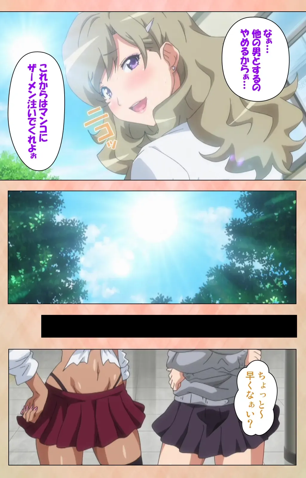 [Joy Ride] JK Bitch ni Shiboraretai Special Complete Ban Fhentai - Page 75