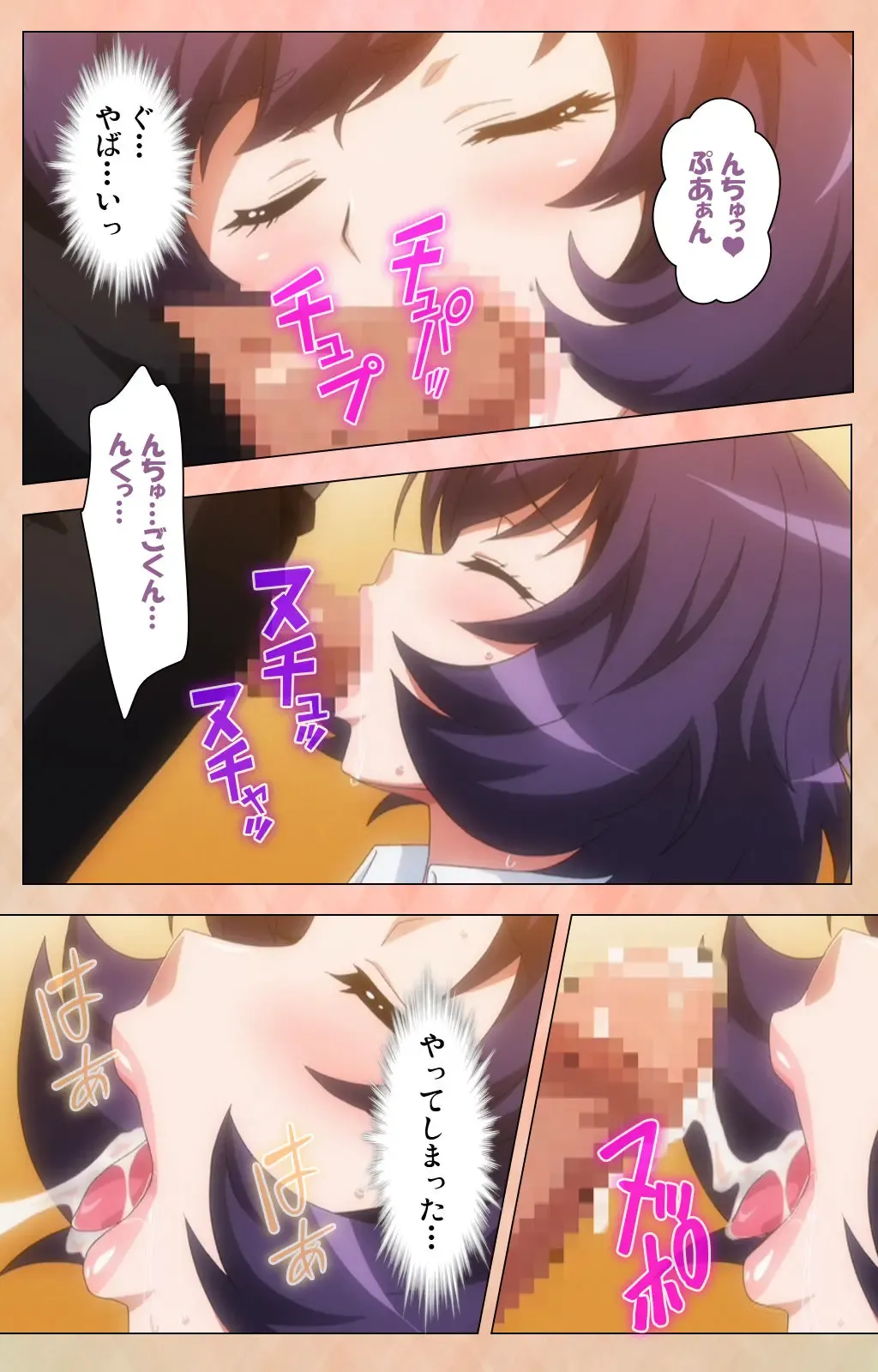 [Joy Ride] JK Bitch ni Shiboraretai Special Complete Ban Fhentai - Page 99