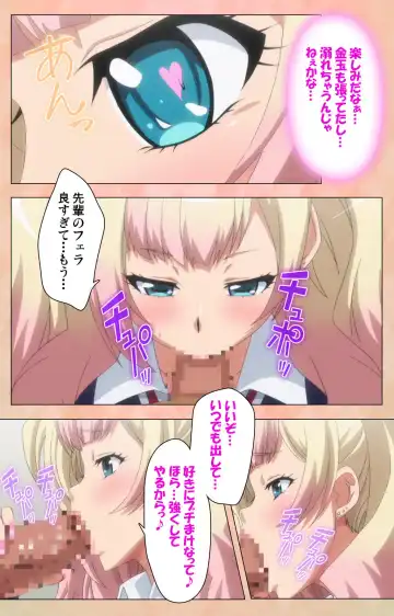 [Joy Ride] JK Bitch ni Shiboraretai Special Complete Ban Fhentai - Page 28