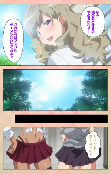 [Joy Ride] JK Bitch ni Shiboraretai Special Complete Ban Fhentai - Page 75