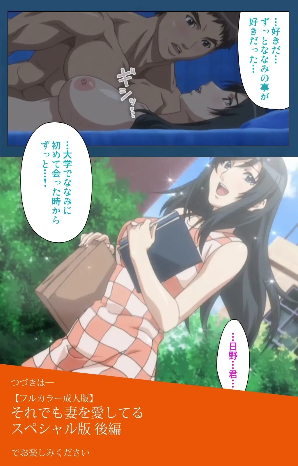 [Gentle Sasaki] Soredemo Tsuma wo Aishiteru Special Ban Zenpen Fhentai - Page 188