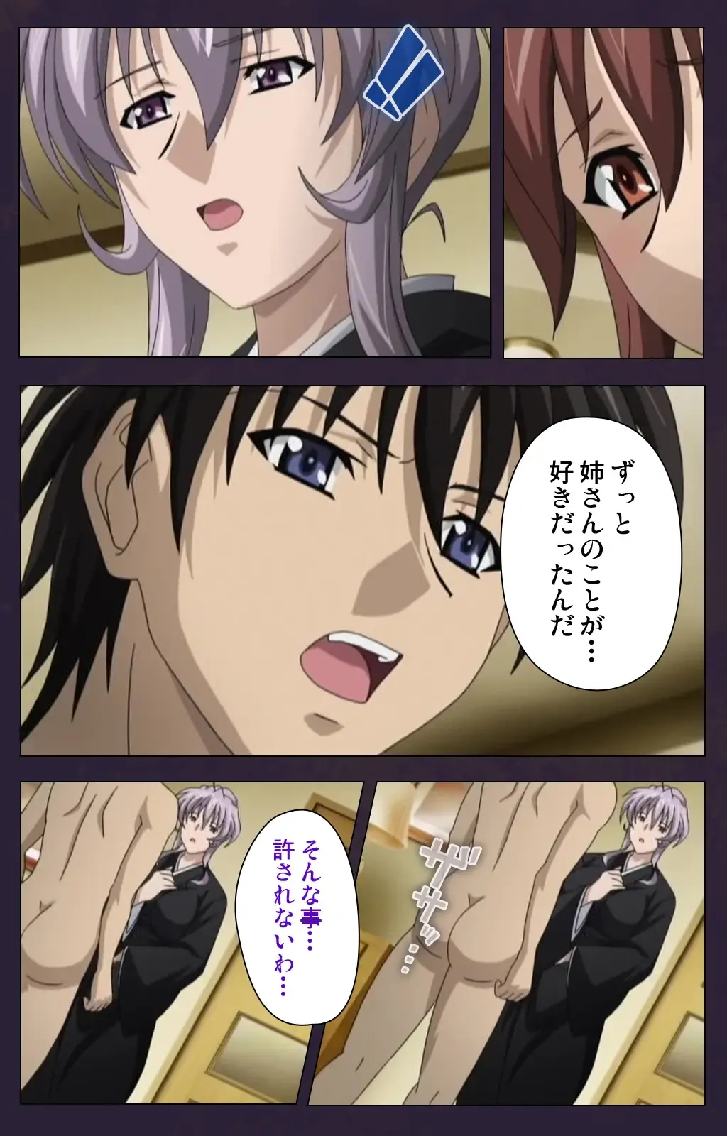 Mofukuzuma Special Ban Zenpen Fhentai - Page 105