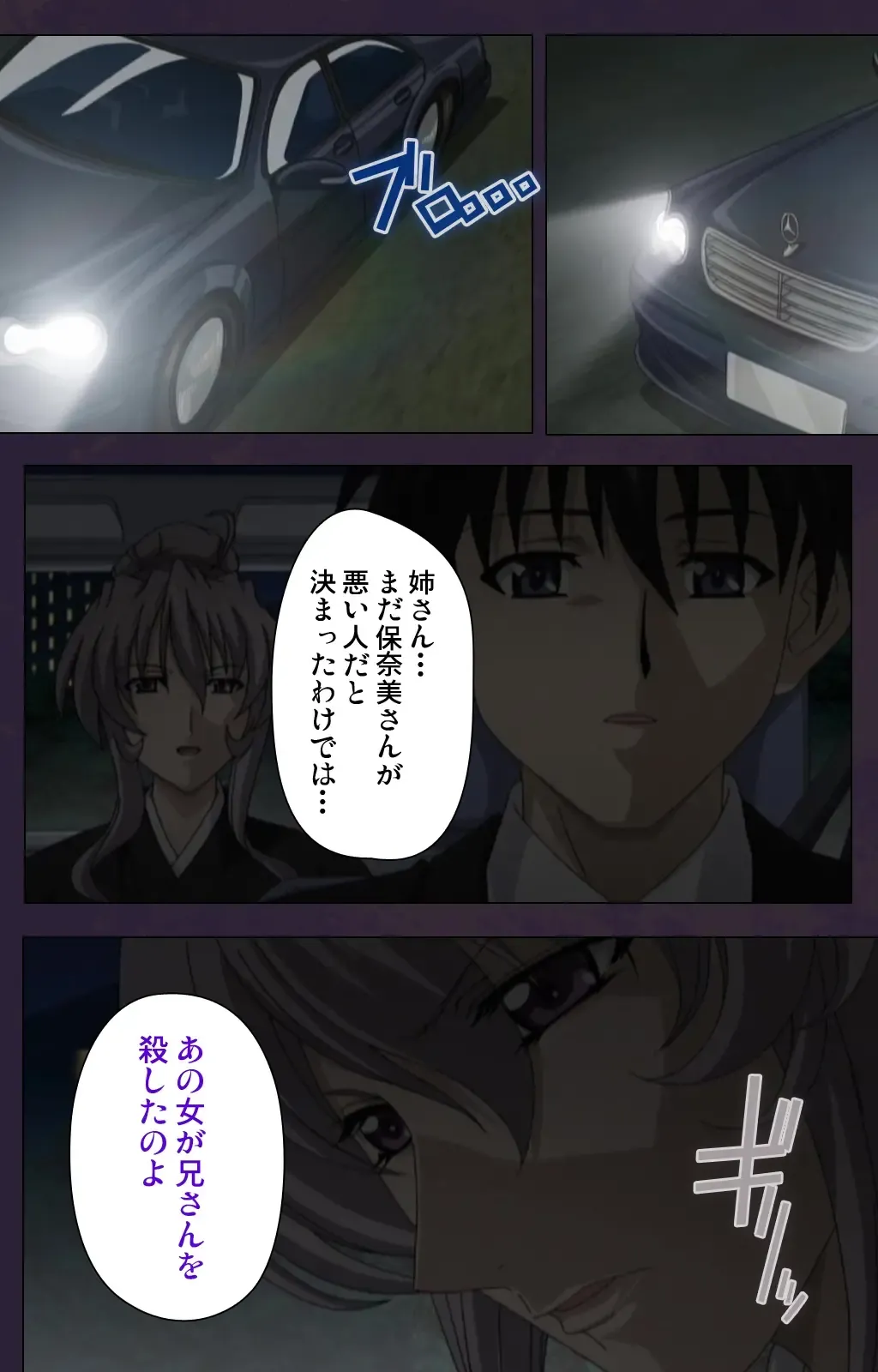 Mofukuzuma Special Ban Zenpen Fhentai - Page 25