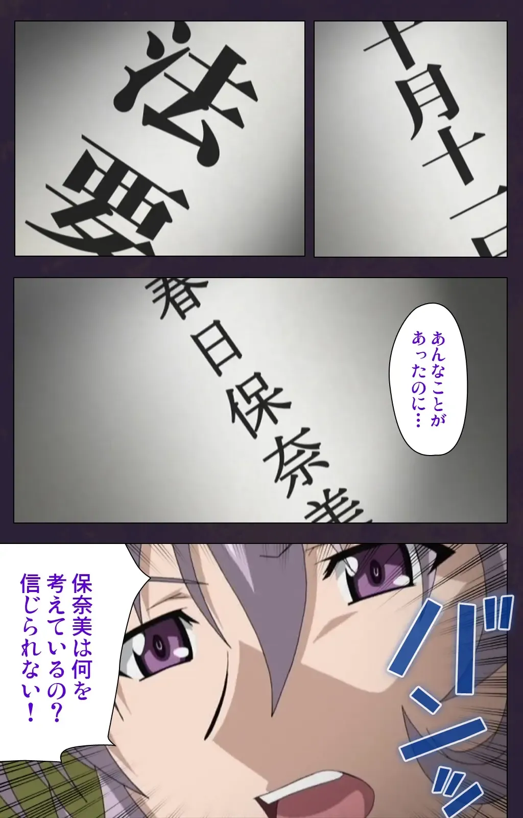 Mofukuzuma Special Ban Zenpen Fhentai - Page 51