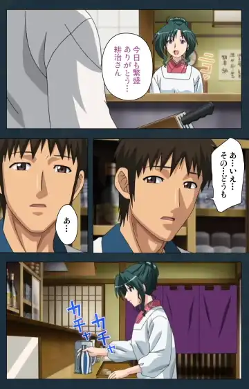 Mofukuzuma Special Ban Zenpen Fhentai - Page 123