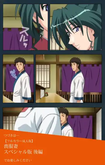 Mofukuzuma Special Ban Zenpen Fhentai - Page 126