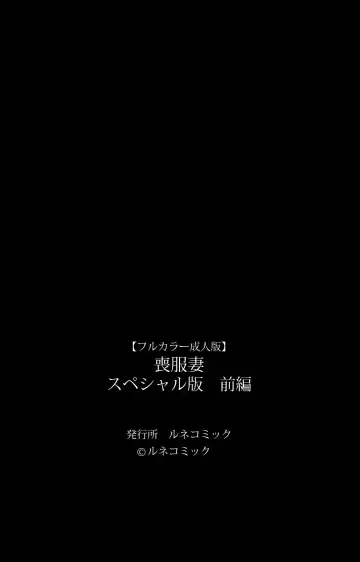 Mofukuzuma Special Ban Zenpen Fhentai - Page 127